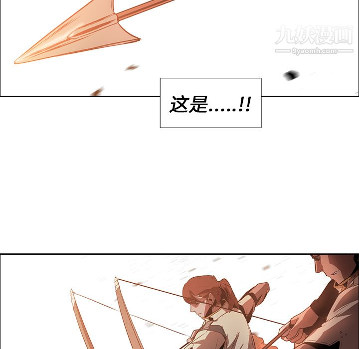 《PainKiller正义的背后》漫画 第18話