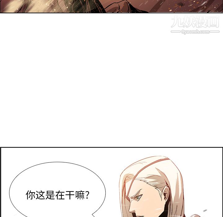 《PainKiller正义的背后》漫画 第18話
