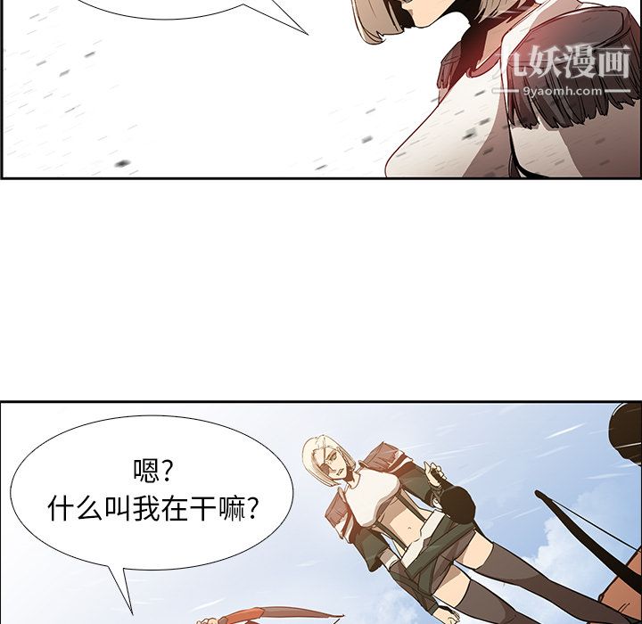 《PainKiller正义的背后》漫画 第18話