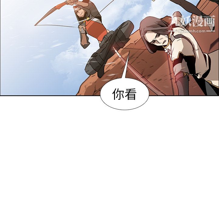 《PainKiller正义的背后》漫画 第18話