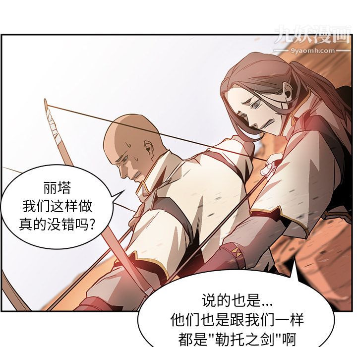 《PainKiller正义的背后》漫画 第18話