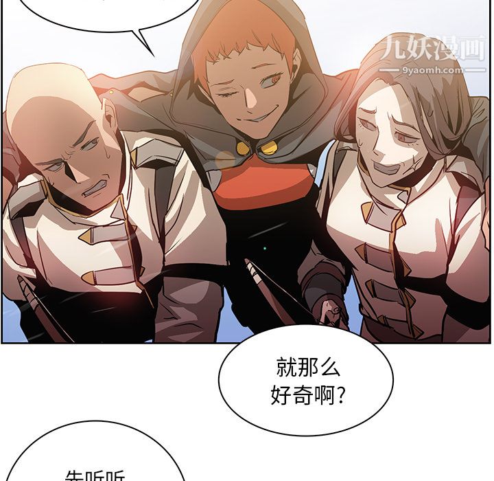 《PainKiller正义的背后》漫画 第18話