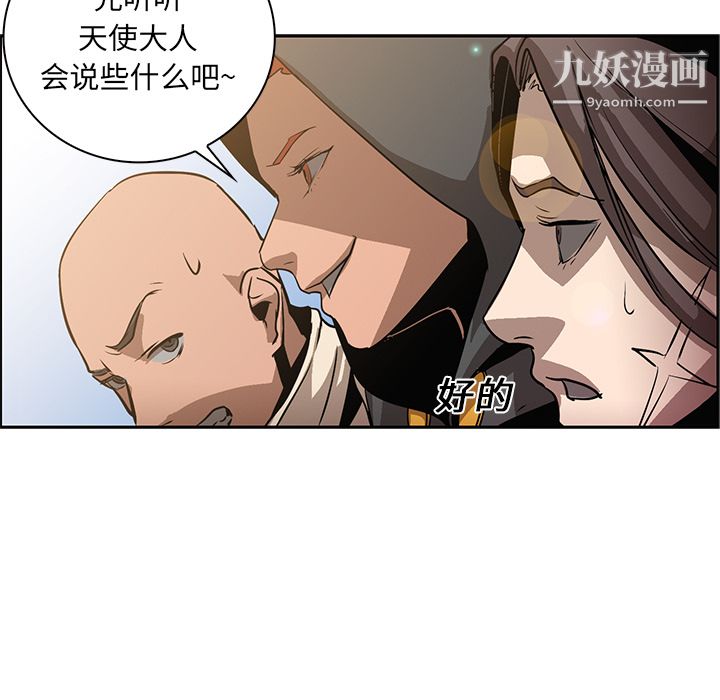《PainKiller正义的背后》漫画 第18話