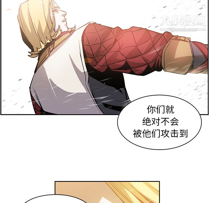 《PainKiller正义的背后》漫画 第18話