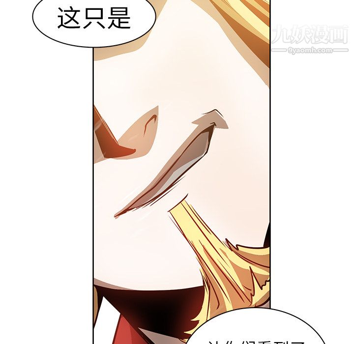 《PainKiller正义的背后》漫画 第18話