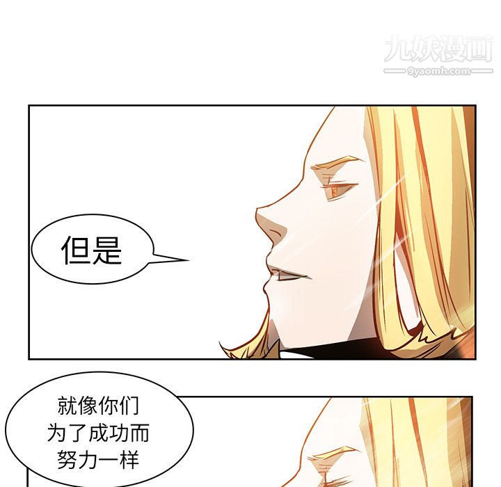 《PainKiller正义的背后》漫画 第18話