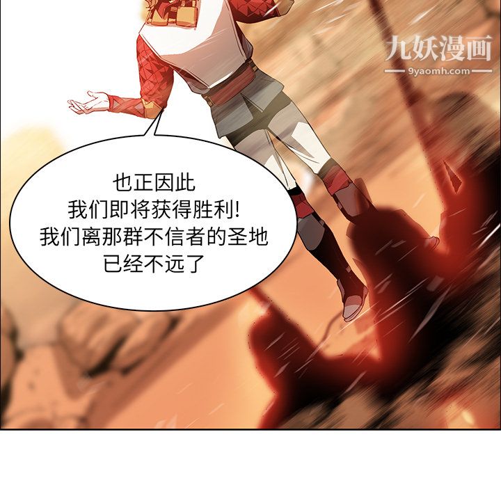《PainKiller正义的背后》漫画 第18話