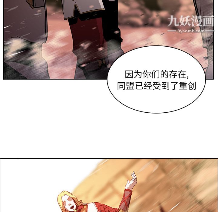 《PainKiller正义的背后》漫画 第18話