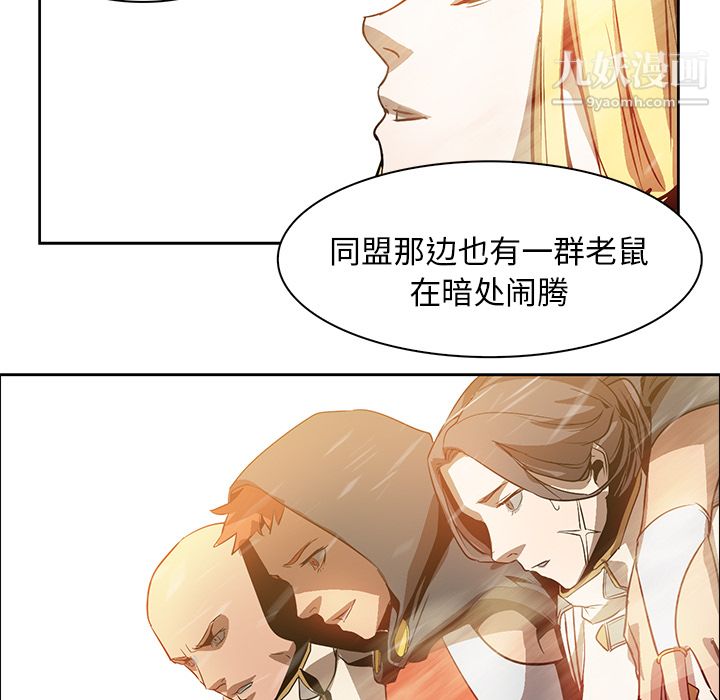 《PainKiller正义的背后》漫画 第18話
