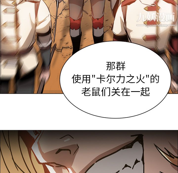 《PainKiller正义的背后》漫画 第18話