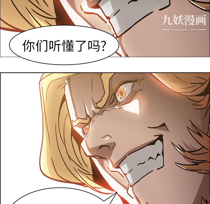 《PainKiller正义的背后》漫画 第18話