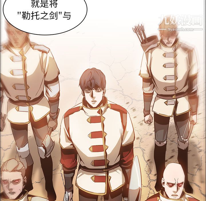 《PainKiller正义的背后》漫画 第18話