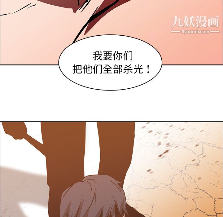 《PainKiller正义的背后》漫画 第18話