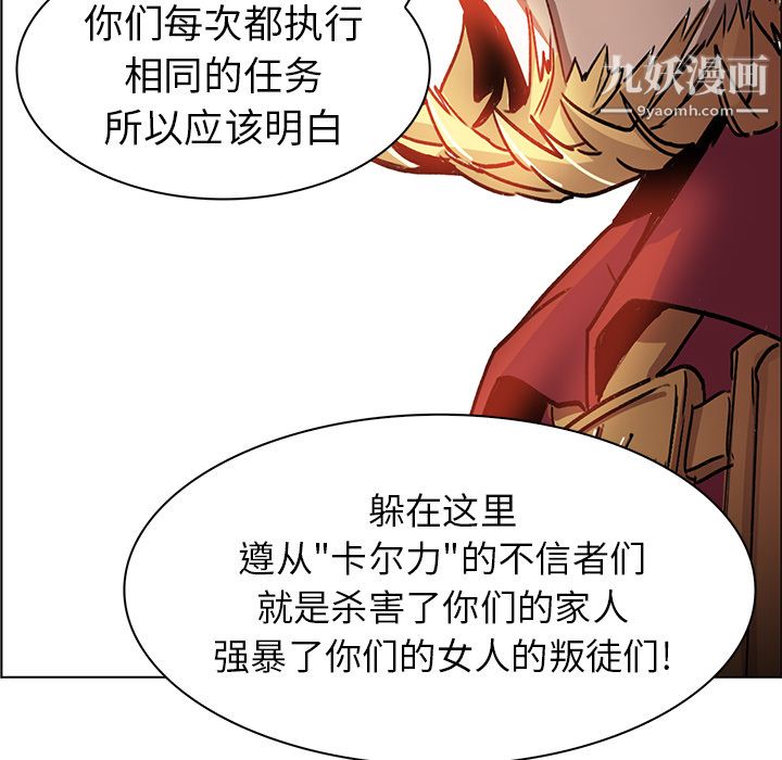 《PainKiller正义的背后》漫画 第18話