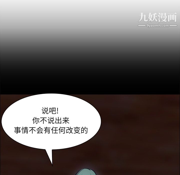 《PainKiller正义的背后》漫画 第18話