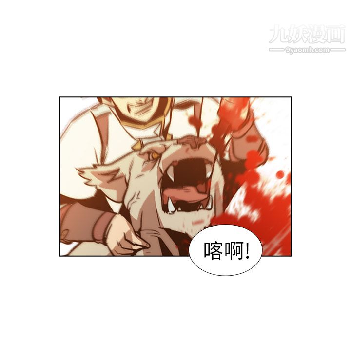 《PainKiller正义的背后》漫画 第18話