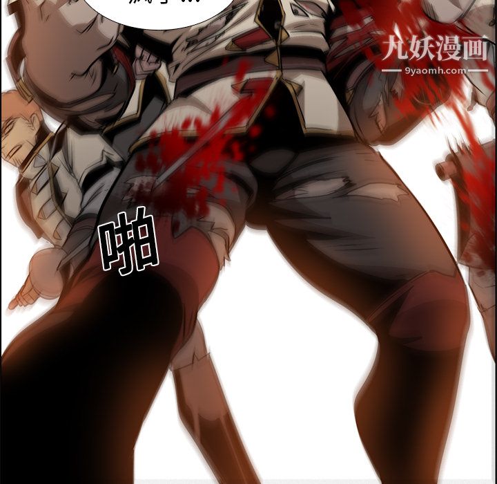 《PainKiller正义的背后》漫画 第18話