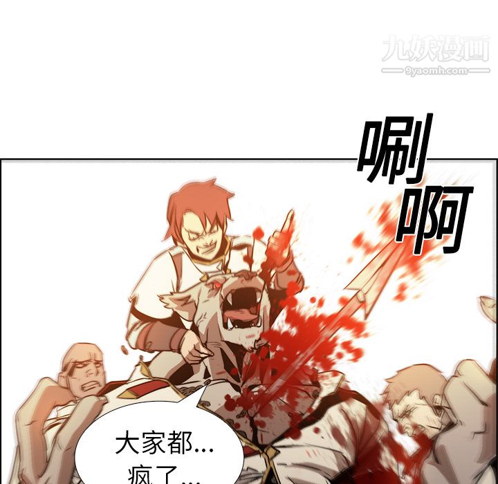 《PainKiller正义的背后》漫画 第18話