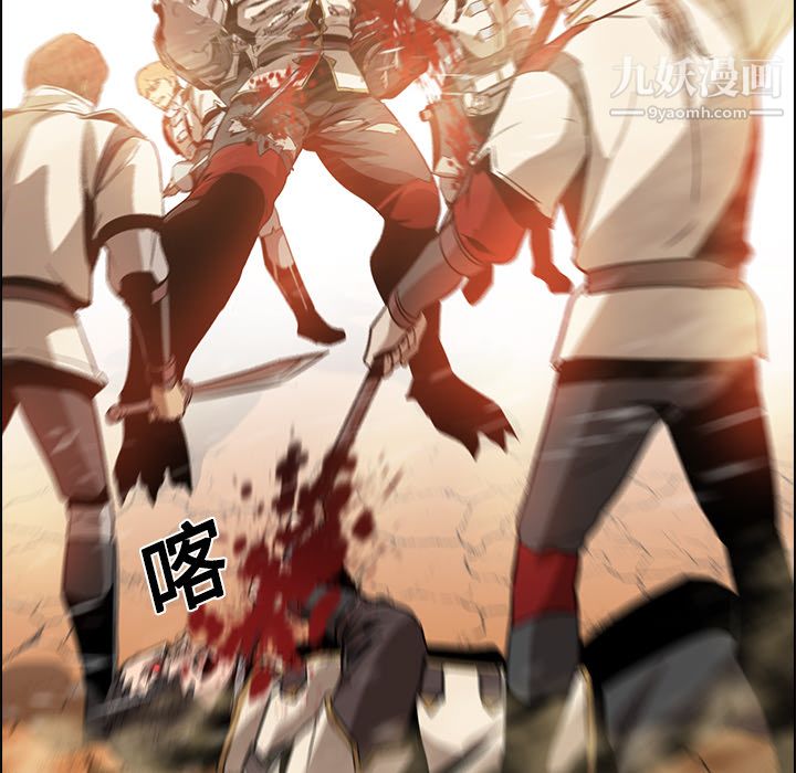 《PainKiller正义的背后》漫画 第18話