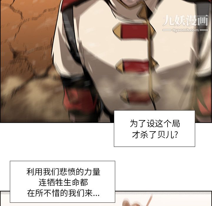 《PainKiller正义的背后》漫画 第18話