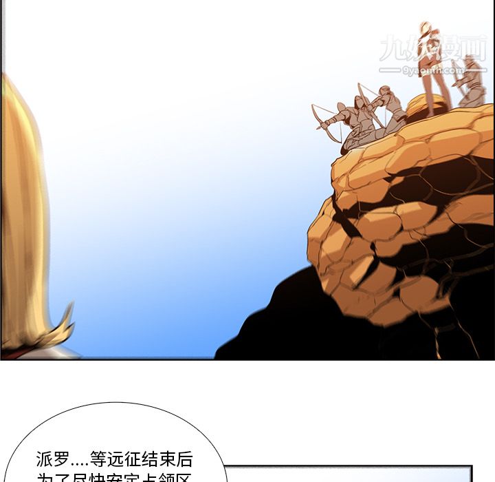《PainKiller正义的背后》漫画 第18話