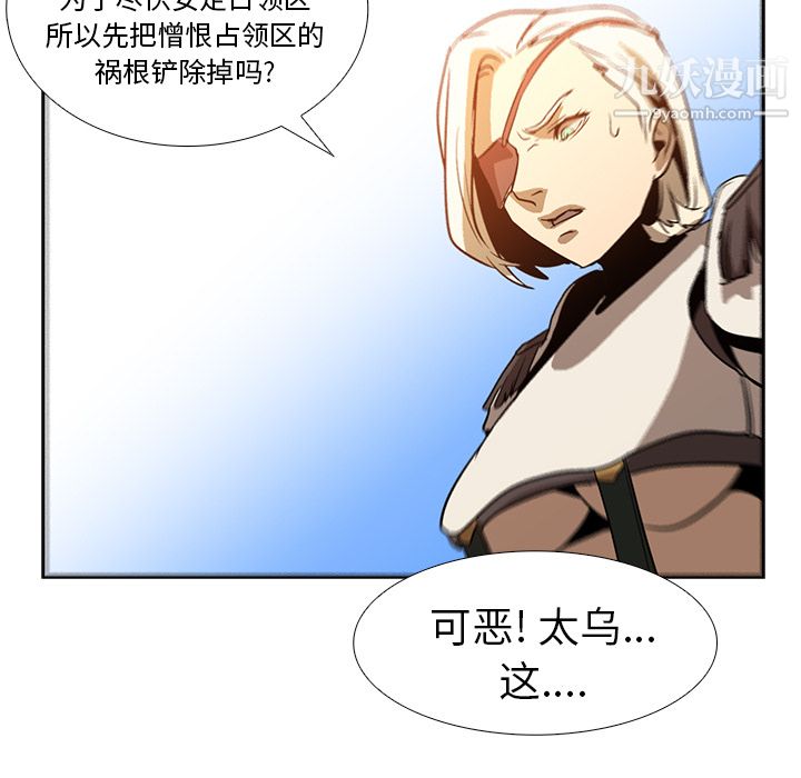 《PainKiller正义的背后》漫画 第18話
