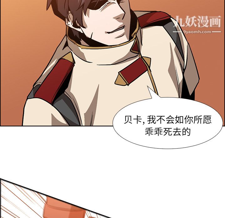 《PainKiller正义的背后》漫画 第18話