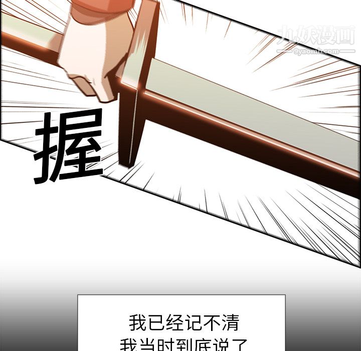 《PainKiller正义的背后》漫画 第18話