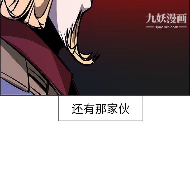 《PainKiller正义的背后》漫画 第18話
