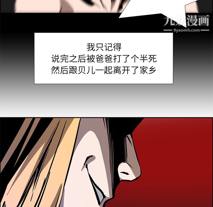 《PainKiller正义的背后》漫画 第18話