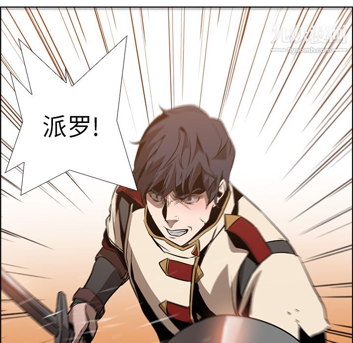 《PainKiller正义的背后》漫画 第18話