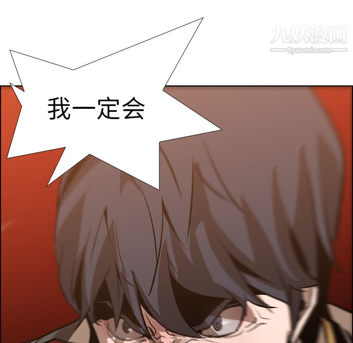 《PainKiller正义的背后》漫画 第18話