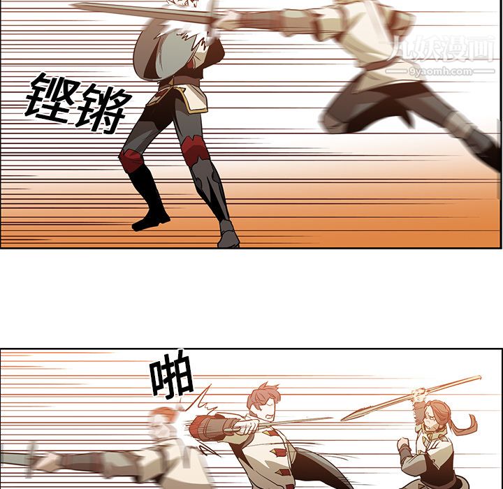 《PainKiller正义的背后》漫画 第18話