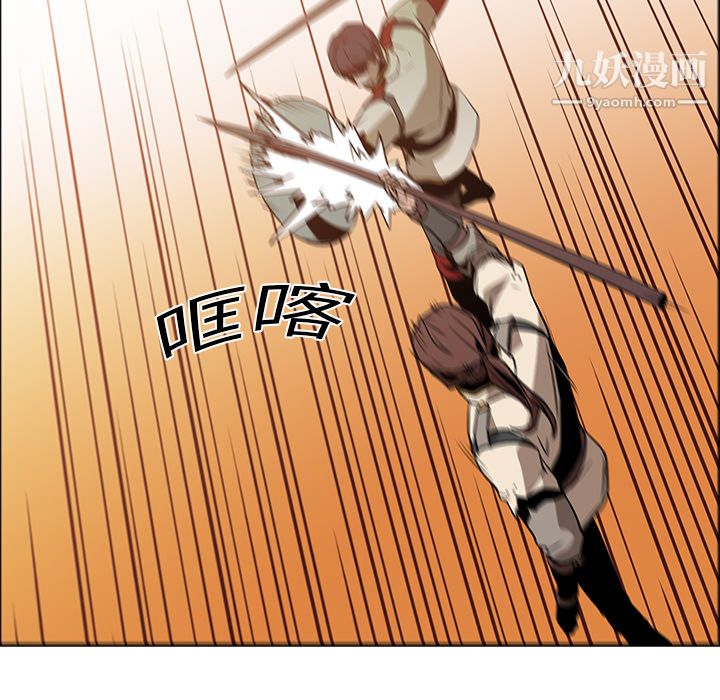 《PainKiller正义的背后》漫画 第18話