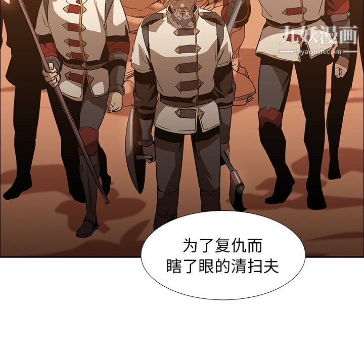 《PainKiller正义的背后》漫画 第18話