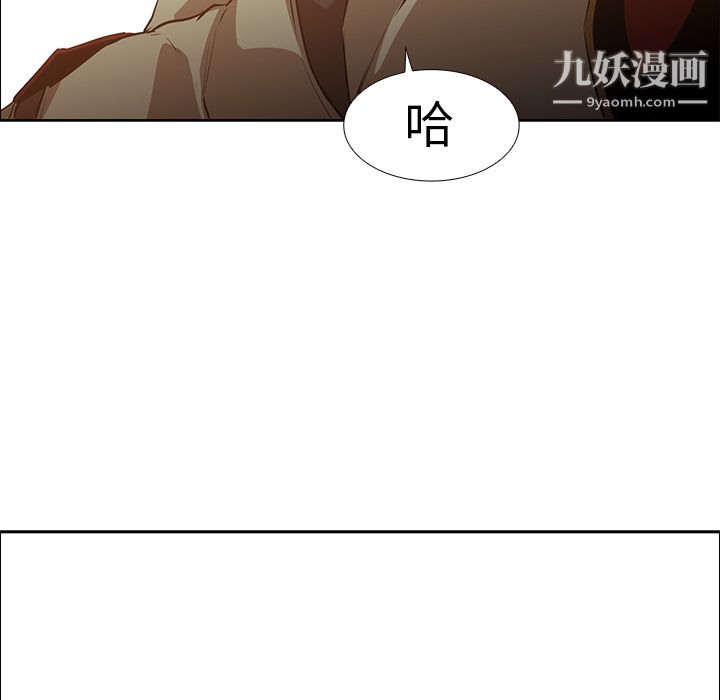 《PainKiller正义的背后》漫画 第18話