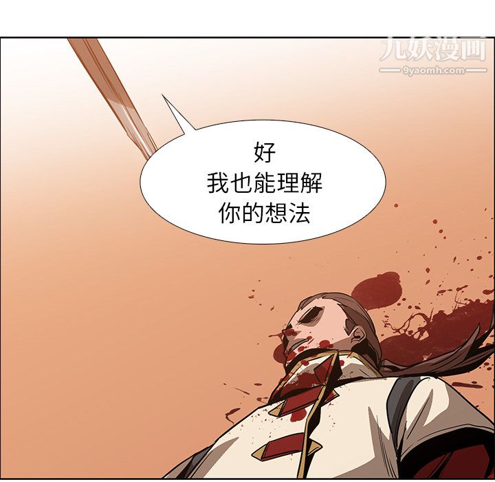 《PainKiller正义的背后》漫画 第18話