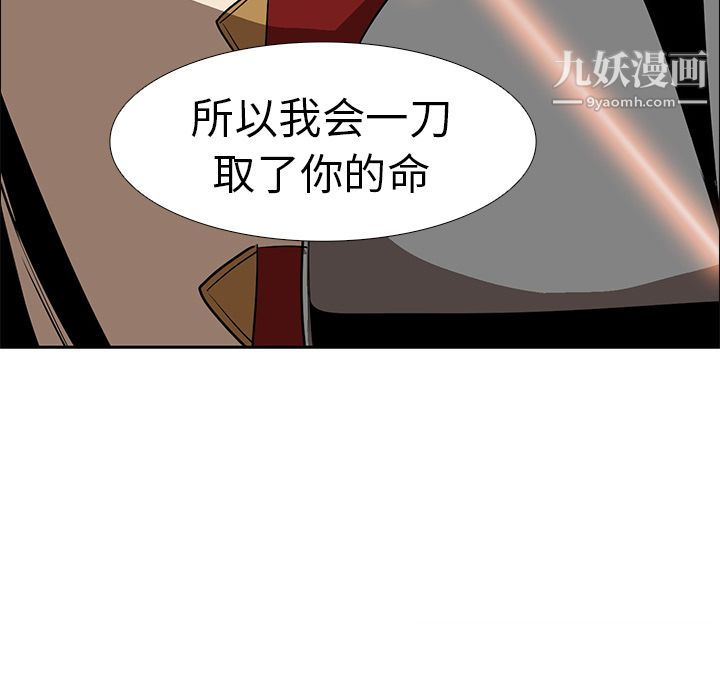 《PainKiller正义的背后》漫画 第18話
