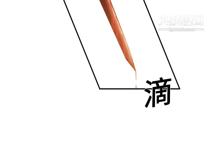 《PainKiller正义的背后》漫画 第19話