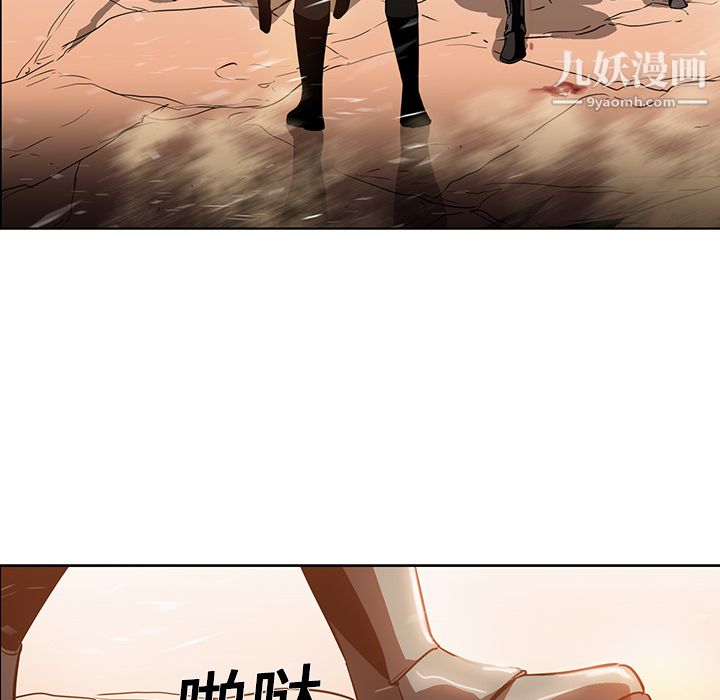 《PainKiller正义的背后》漫画 第19話