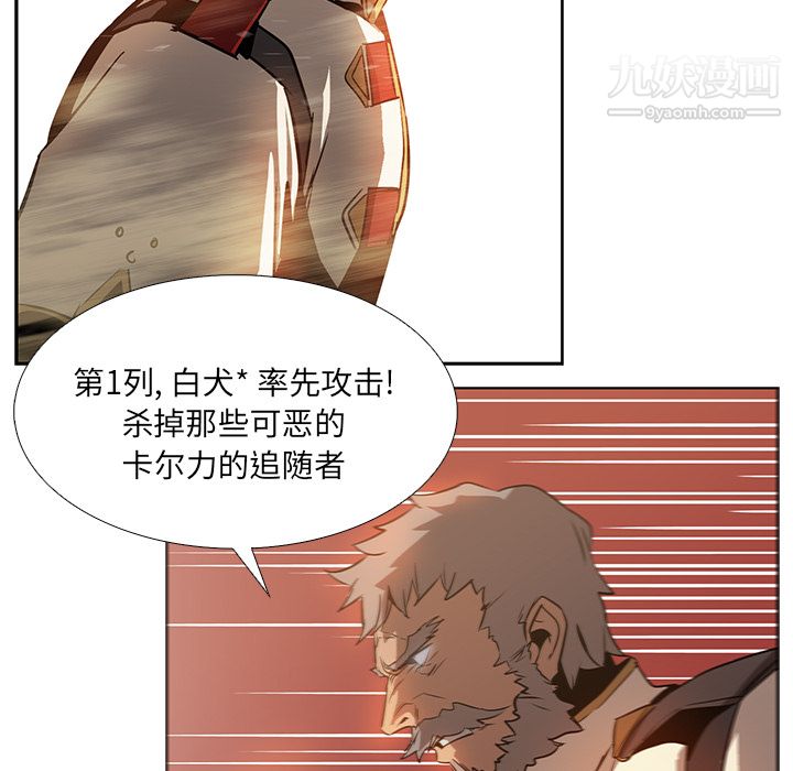 《PainKiller正义的背后》漫画 第19話