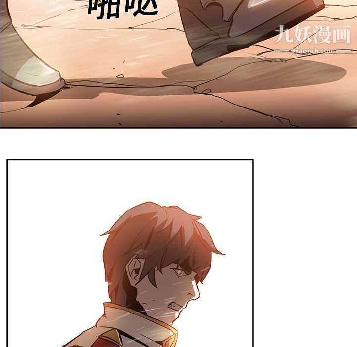 《PainKiller正义的背后》漫画 第19話
