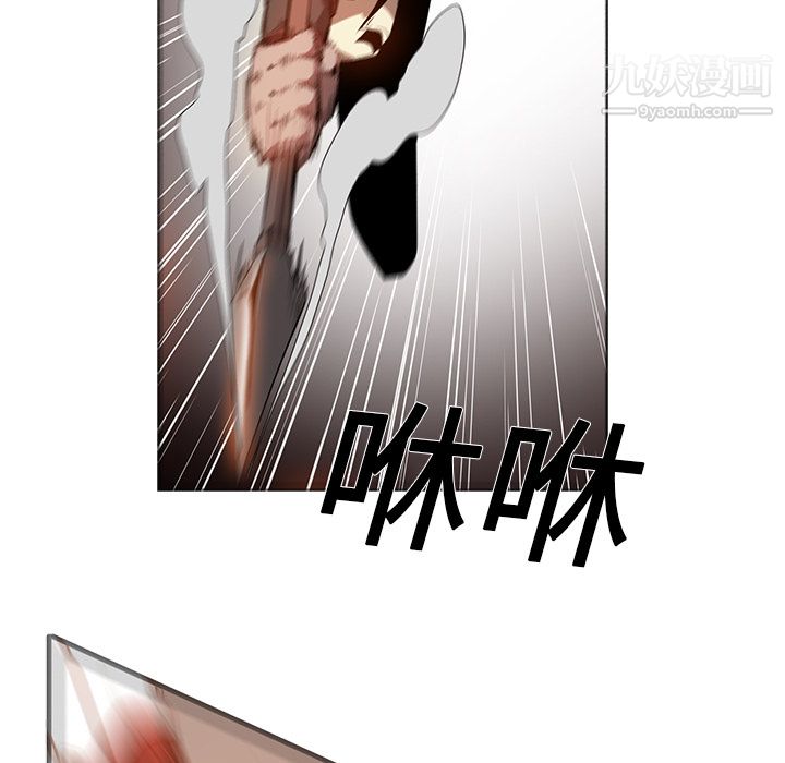 《PainKiller正义的背后》漫画 第19話