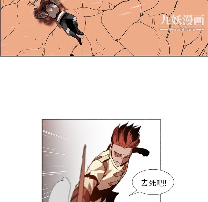 《PainKiller正义的背后》漫画 第19話