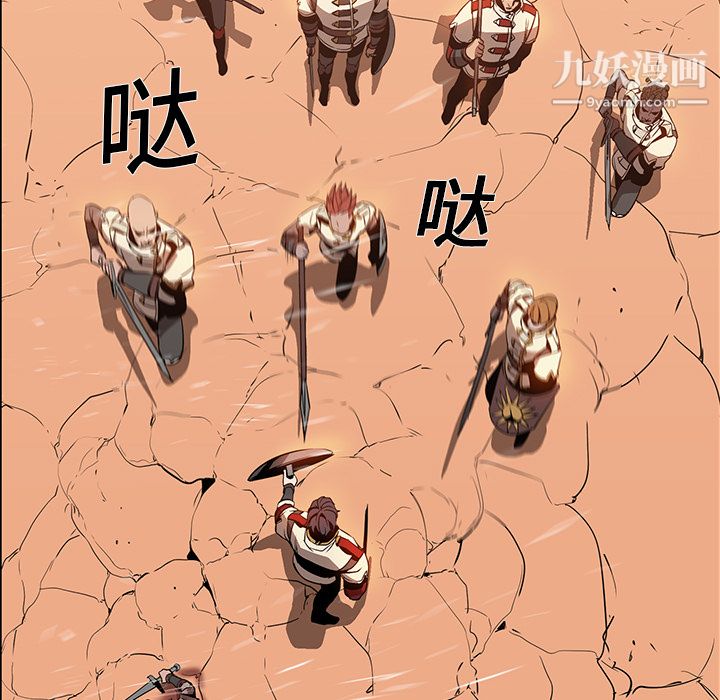 《PainKiller正义的背后》漫画 第19話