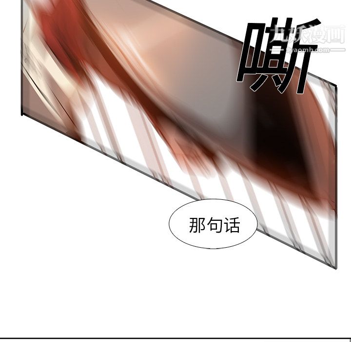 《PainKiller正义的背后》漫画 第19話