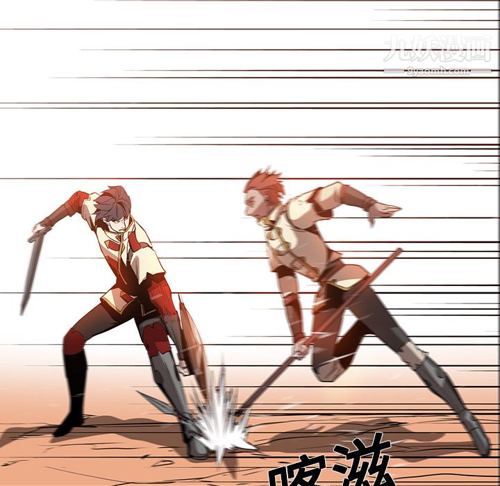 《PainKiller正义的背后》漫画 第19話