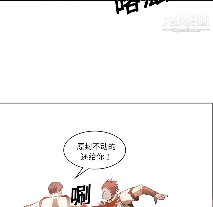 《PainKiller正义的背后》漫画 第19話