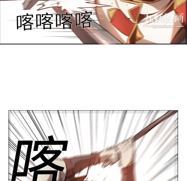 《PainKiller正义的背后》漫画 第19話