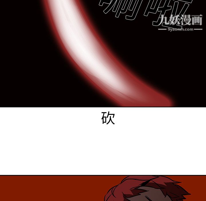 《PainKiller正义的背后》漫画 第19話